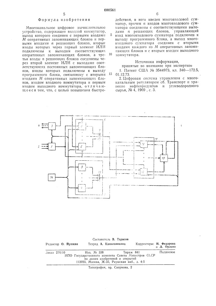 Многоканальное цифровое вычислительное устройство (патент 600561)