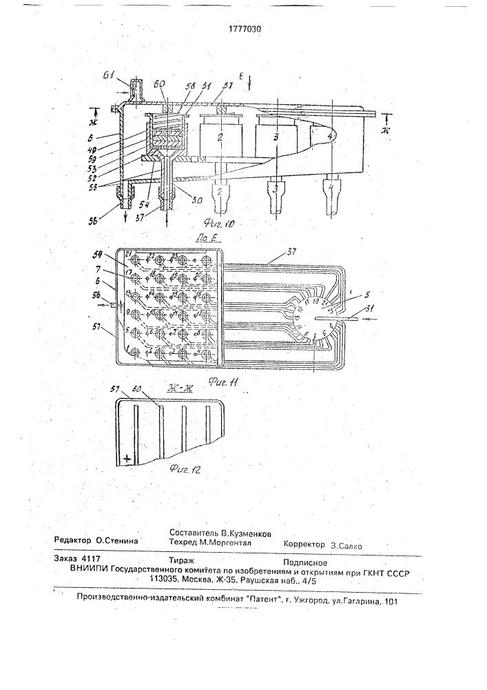 Устройство для отбора проб жидкости (патент 1777030)