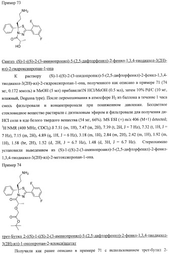 Ингибиторы митотического кинезина и способы их использования (патент 2426729)