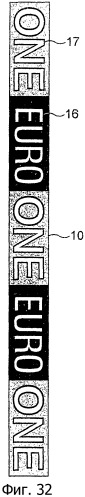 Подложка, включающая в себя защитные знаки (патент 2352469)