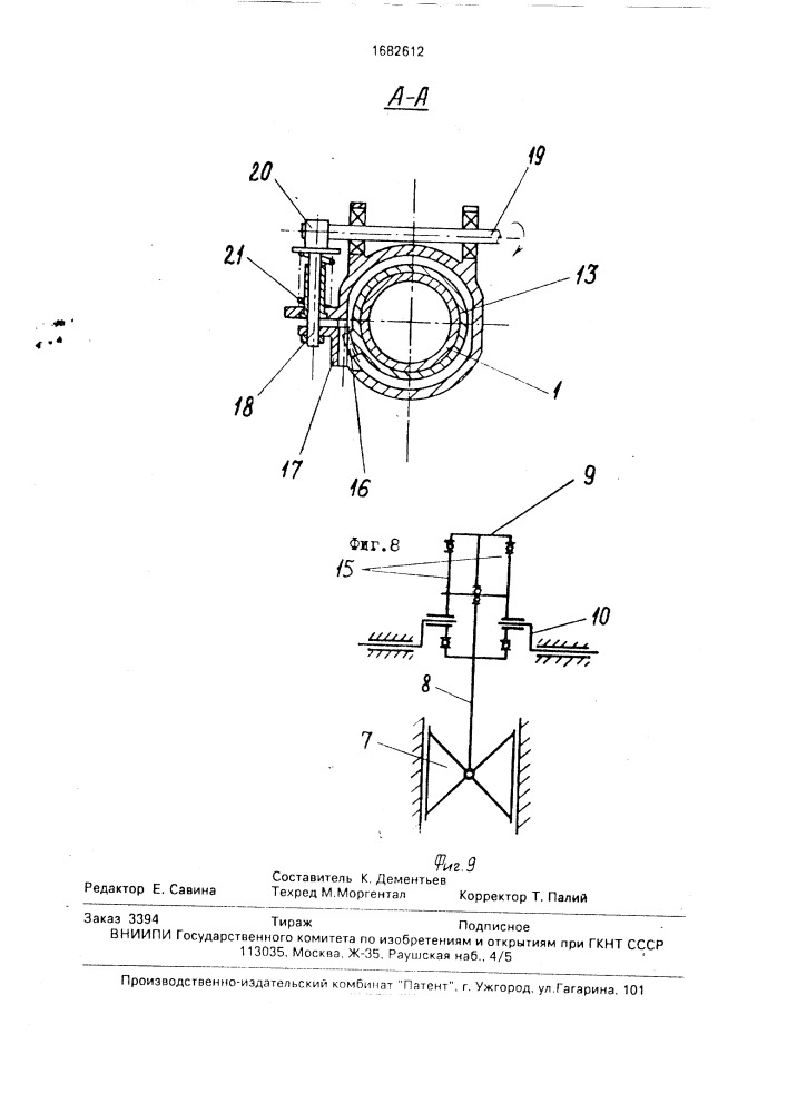 Двухтактный двигатель внутреннего сгорания (патент 1682612)
