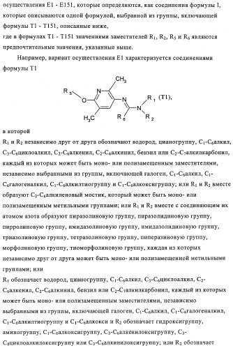 Производные иминопиридина и их применение в качестве микробиоцидов (патент 2487119)