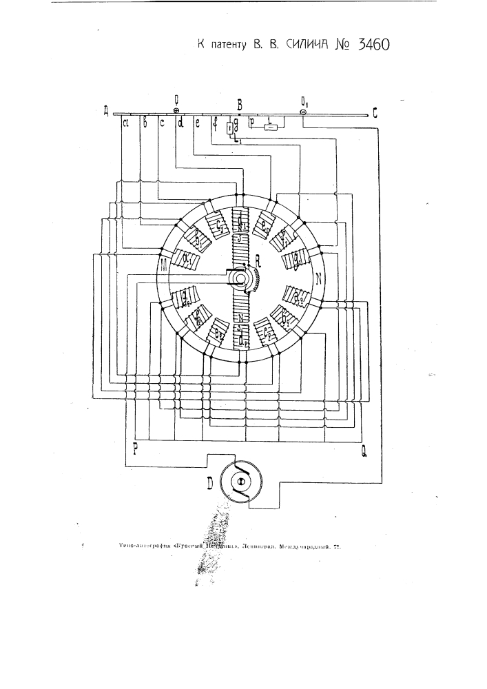 Автоматическое рулевое устройство для вагонов безрельсового трамвая (патент 3460)