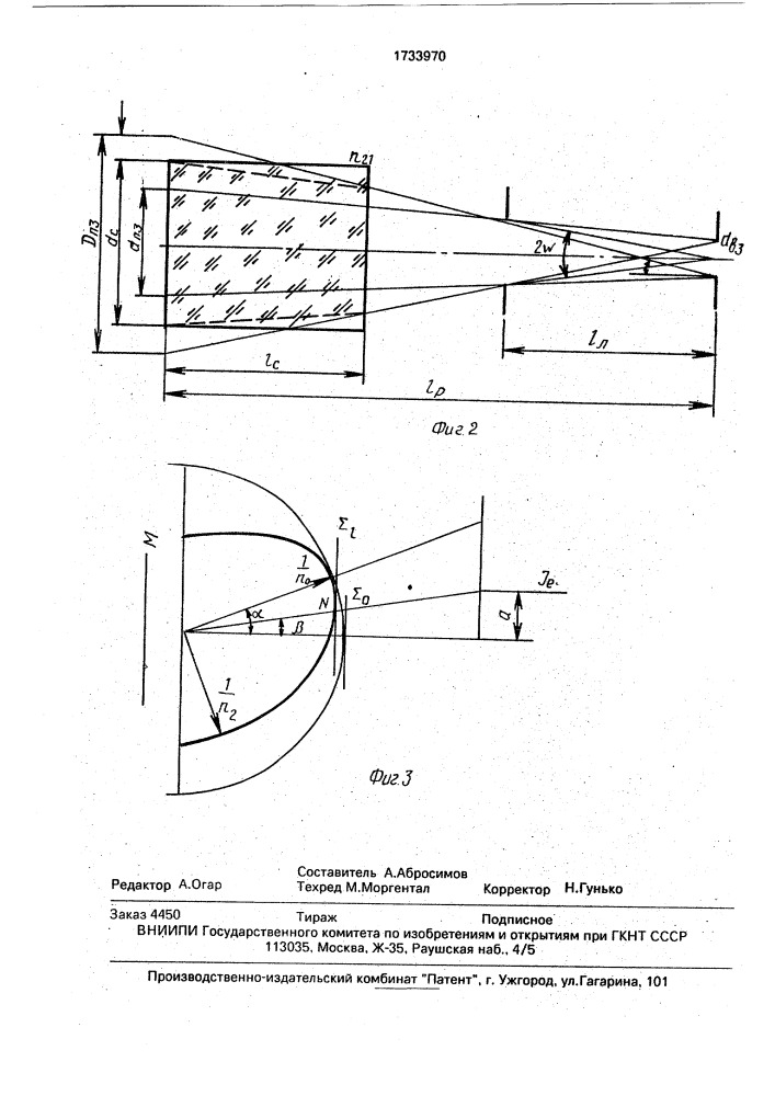 Устройство для измерения температуры расплава в печи (патент 1733970)