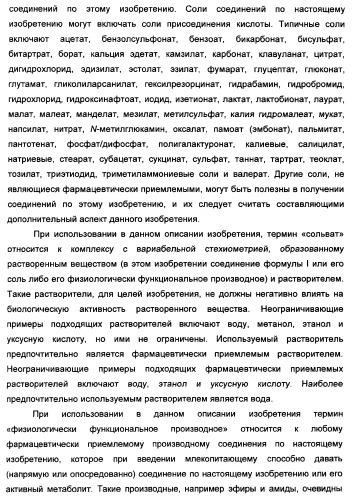 Производные тетрагидрохинолина, демонстрирующие защитное от вич-инфекции действие (патент 2352567)