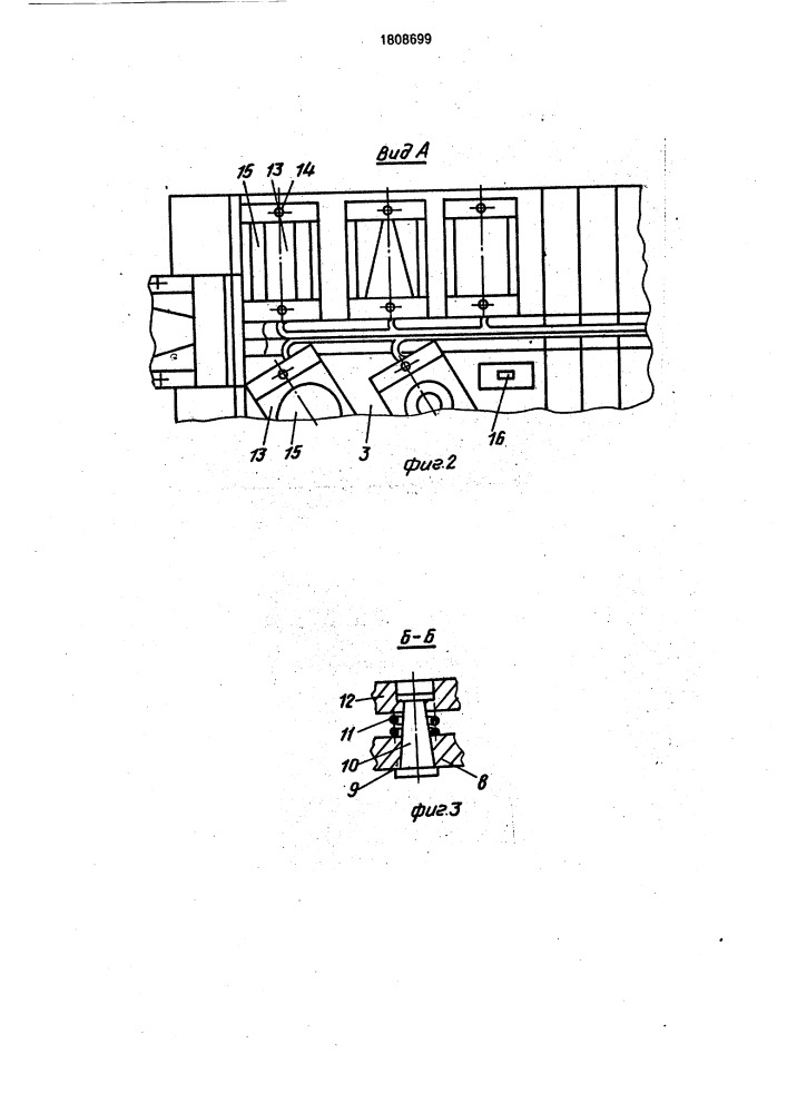 Электромагнитный захват (патент 1808699)