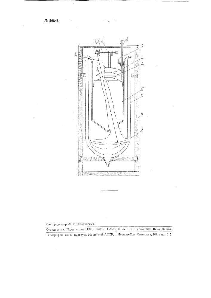 Газовый депримометр (патент 89848)
