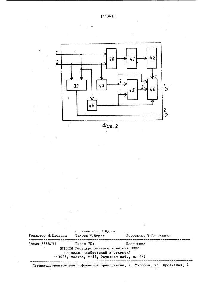 Генератор базисных функций (патент 1413615)