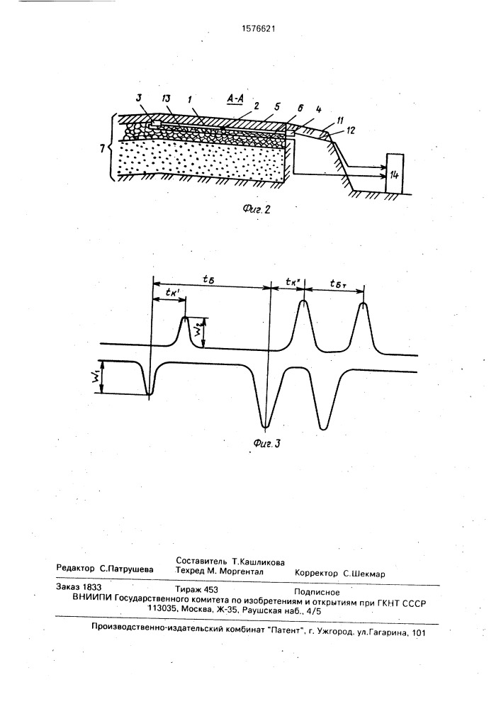 Устройство для определения параметров транспортного потока (патент 1576621)