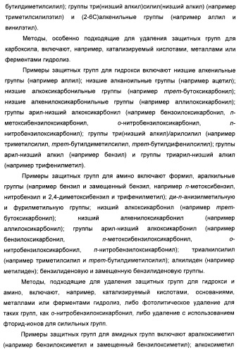 Бензамидные производные и их применение в качестве активирующих глюкокиназу агентов (патент 2392275)