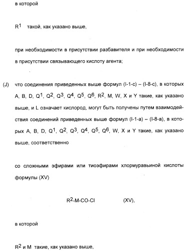 2,4,6-фенилзамещенные циклические кетоенолы (патент 2353615)