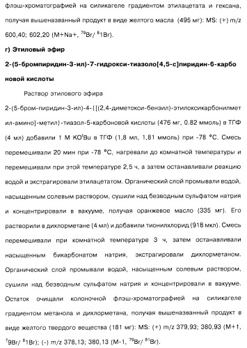 Соединения пирроло- и тиазолопиридина (варианты) и фармацевтическая композиция на их основе (патент 2461557)