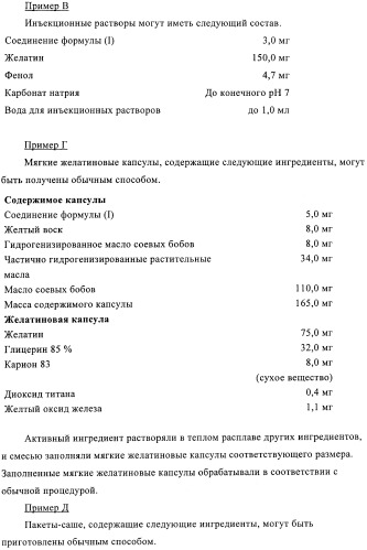 Производные индола в качестве антагонистов гистаминовых рецепторов (патент 2382778)