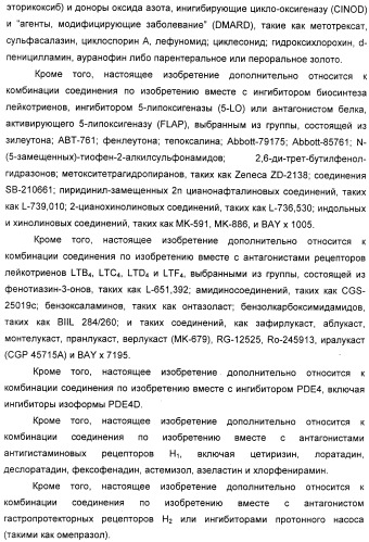 Новые антагонисты р2х7 рецепторов, способ их получения, фармацевтическая композиция, способ лечения и применение на их основе (патент 2347778)