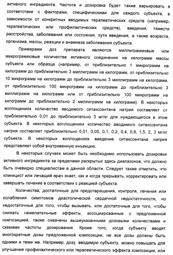 Полиморфы натриевой соли n-(4-хлор-3-метил-5-изоксазолил)-2[2-метил-4,5-(метилендиокси)фенилацетил]тиофен-3-сульфонамида (патент 2412941)