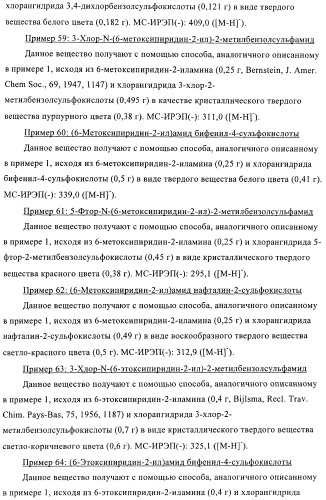 Алкилированные производные пиридина в качестве ингибиторов 11-бета при диабете (патент 2383533)