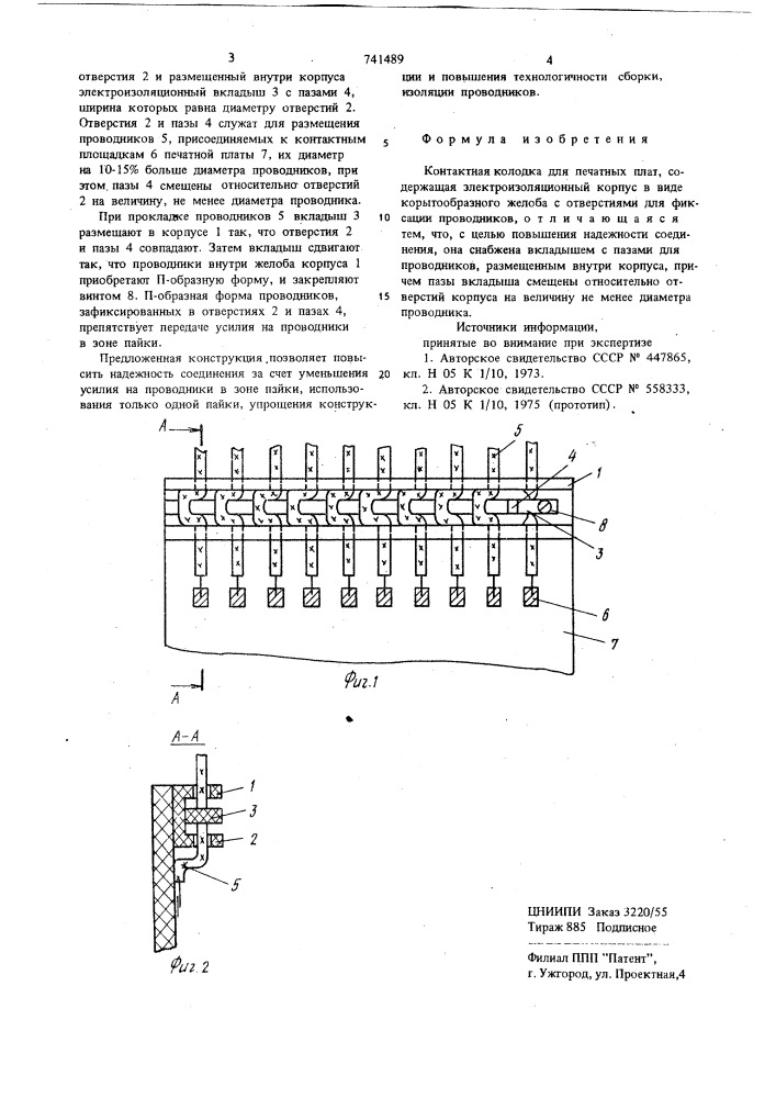 Контактная колодка для печатных плат (патент 741489)