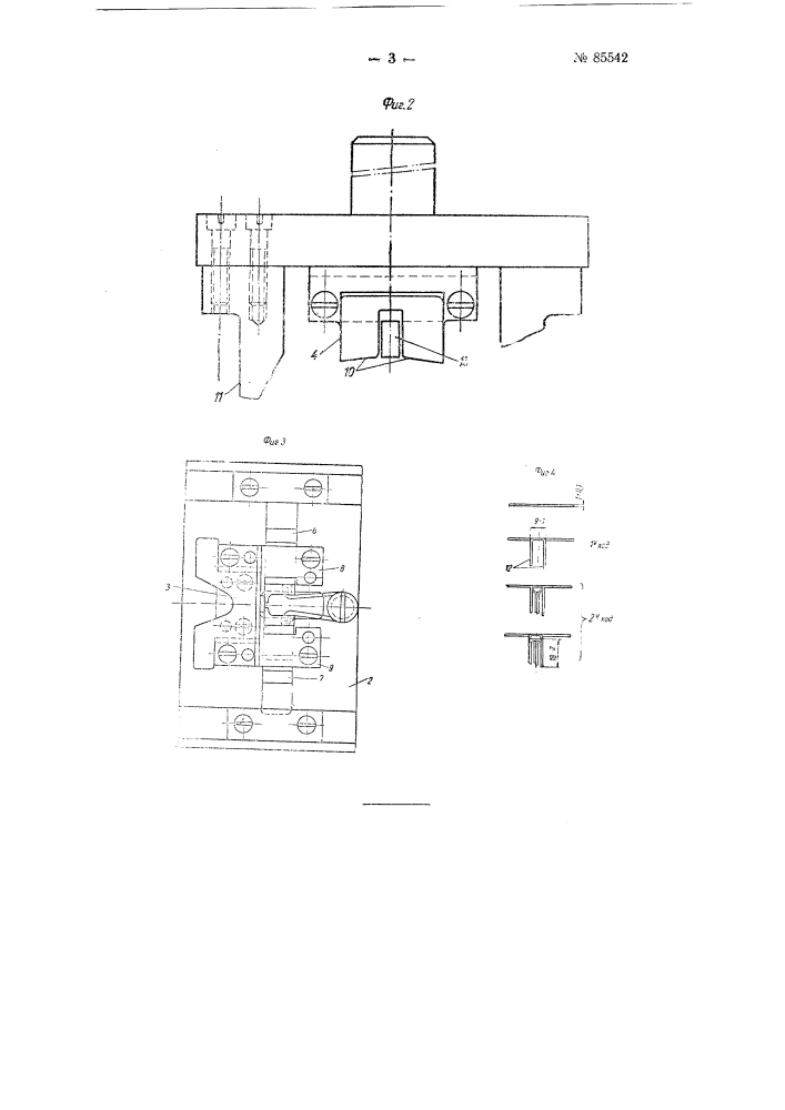 Комбинированный штамп для изготовления шплинтов из листового металла без отхода (патент 85542)