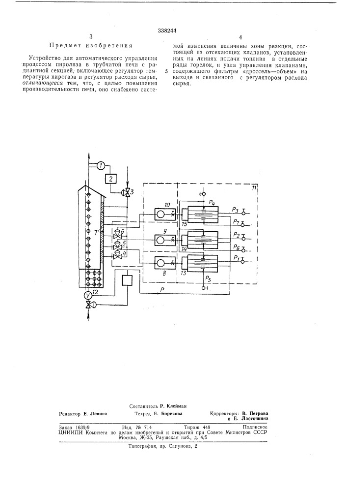 Устройство для автоматического управления процессом пиролиза (патент 338244)
