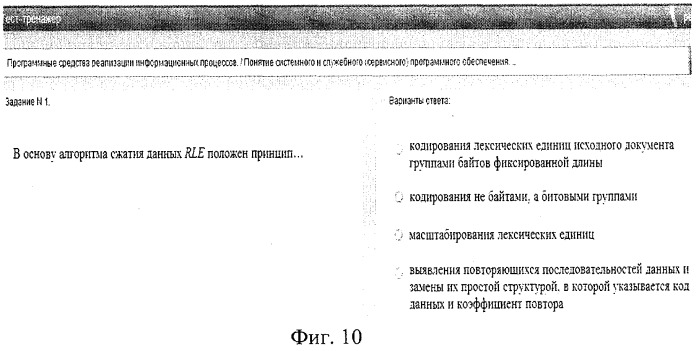 Система проведения интернет-экзамена по дисциплинам профессионального образования (патент 2413994)