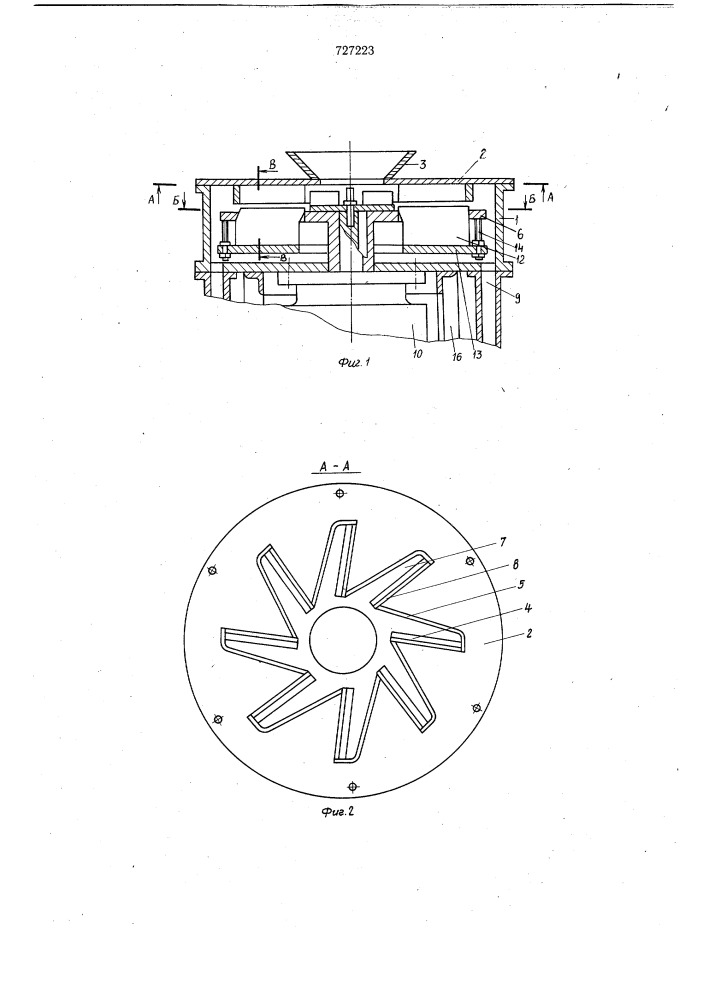 Дисковая дробилка (патент 727223)