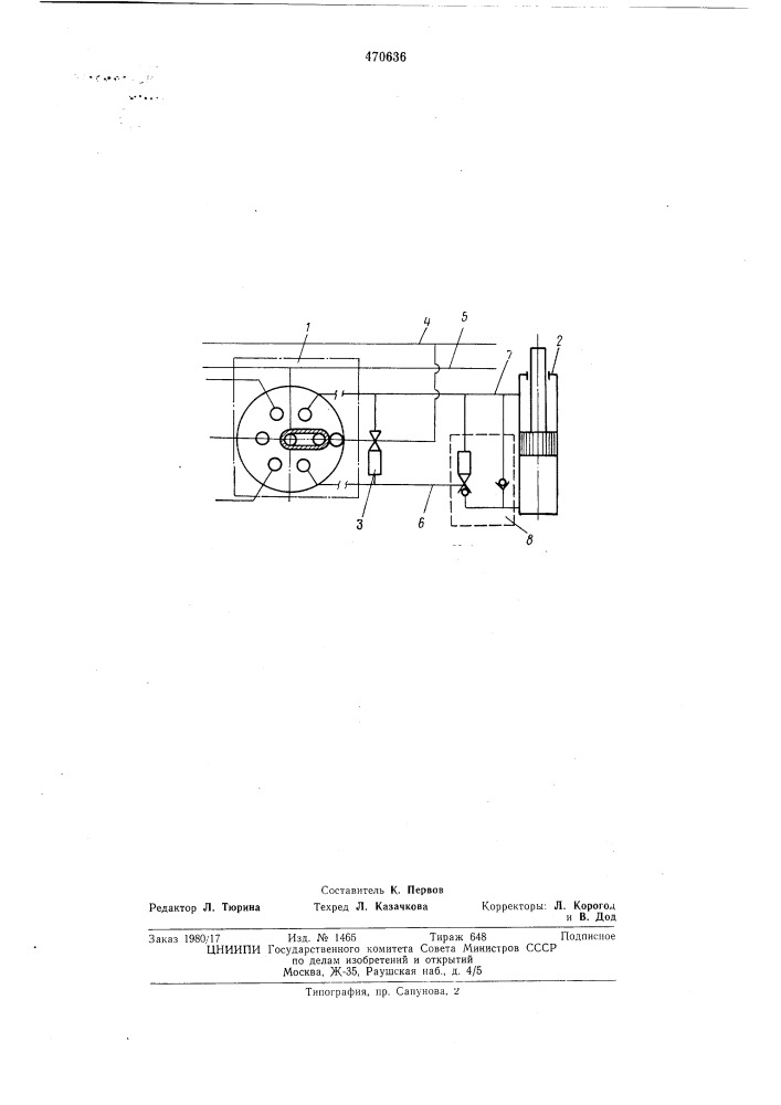Устройство для управления шахтной гидравлической крепью (патент 470636)