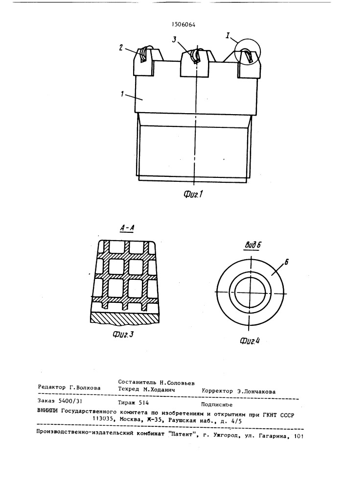 Буровая коронка (патент 1506064)