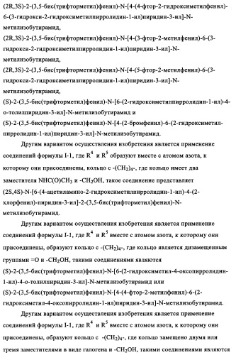 Двойные агонисты nk1/nk3 для лечения шизофрении (патент 2347777)