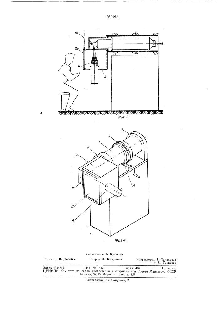 Рентгенотелевизионный микроскоп (патент 360595)