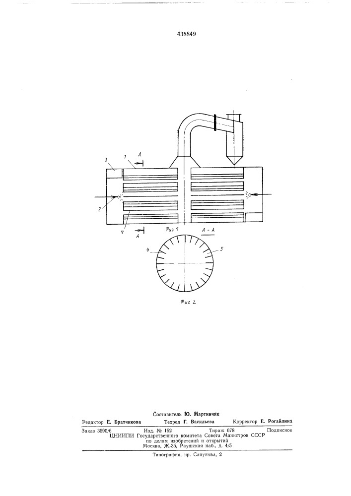 Вихревая распылительная сушилка (патент 438849)