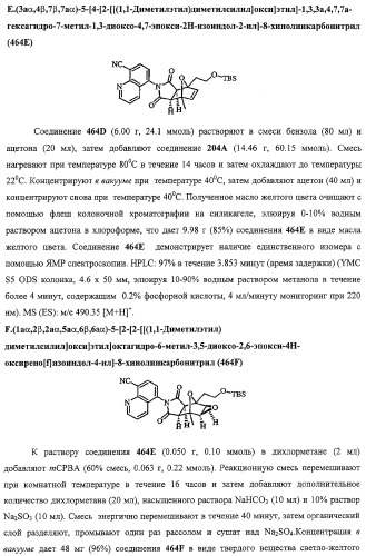 Конденсированные гетероциклические сукцинимидные соединения и их аналоги как модуляторы функций рецептора гормонов ядра (патент 2330038)