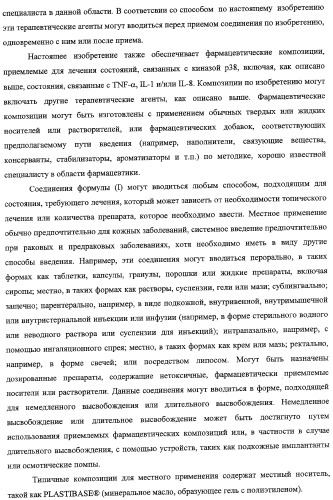 Арилзамещенные пиразоламиды в качестве ингибиторов киназ (патент 2342365)