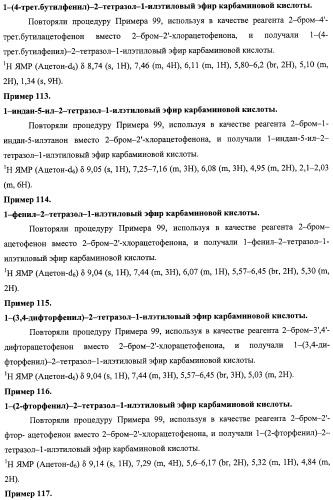 Азольные соединения с нейтротерапевтической активностью (патент 2418792)