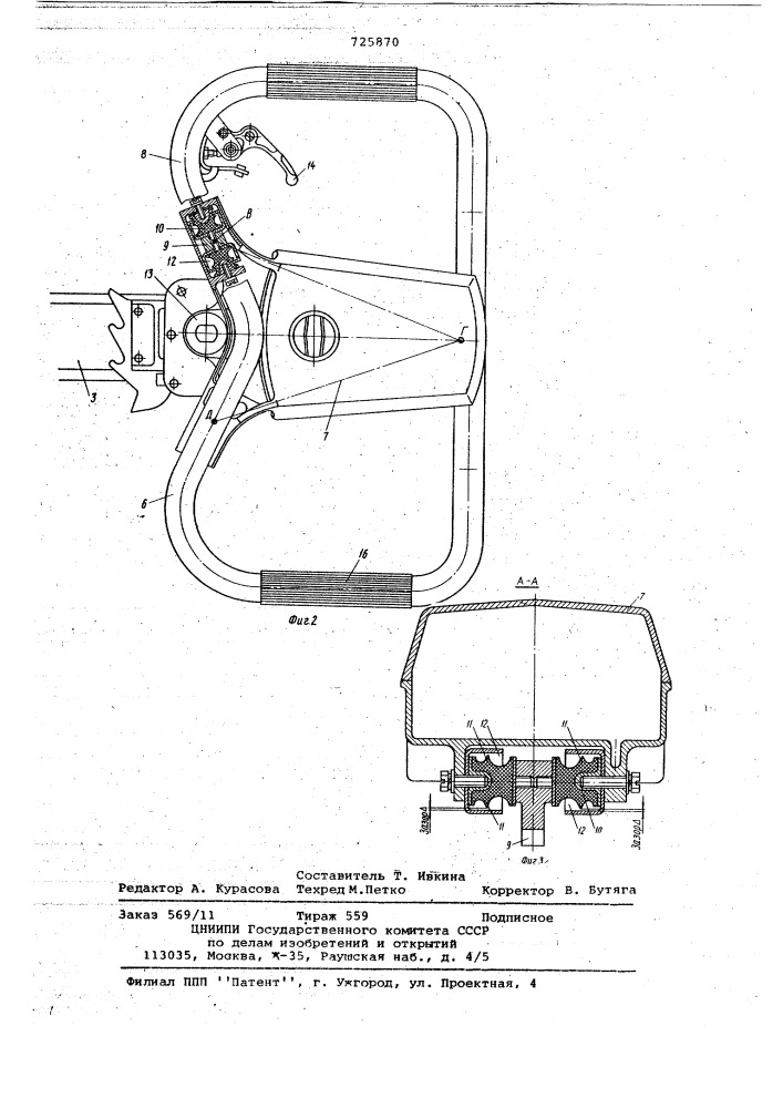 Переносная моторная пила (патент 725870)