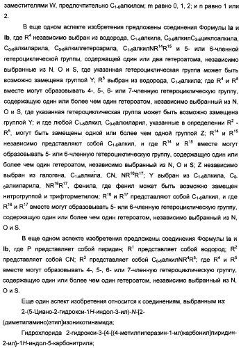 Производные индола, способ их получения (варианты), промежуточные соединения, используемые для их получения, фармацевтическая композиция содержащая их и их применение для лечения состояний, связанных с гликоген-синтазой-киназой-3 (патент 2338742)