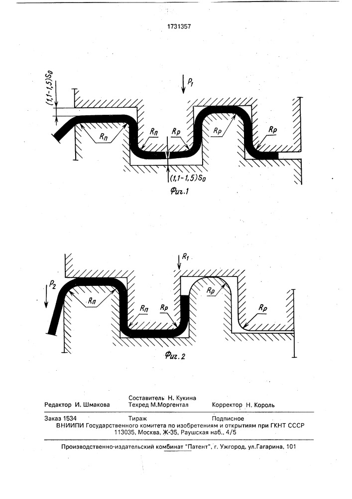 Способ торможения фланца листовой заготовки в процессе вытяжки (патент 1731357)