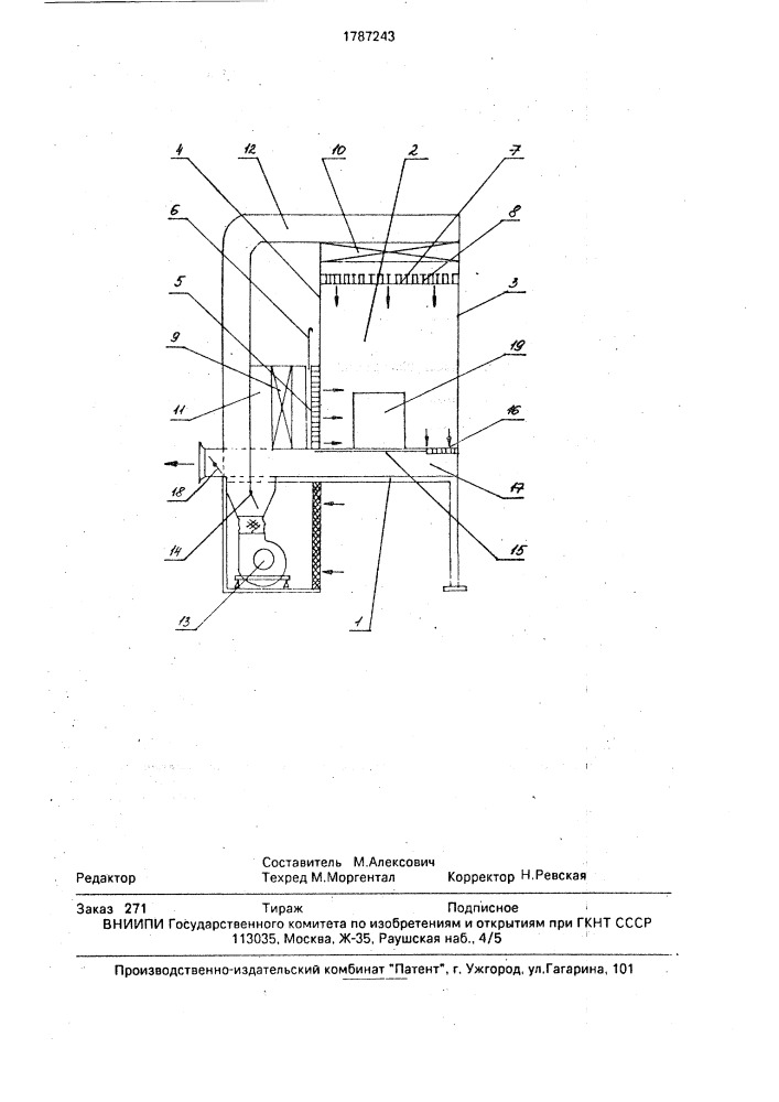 Способ обеспыливания рабочего объема технологической пылезащитной камеры (патент 1787243)