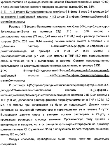 Гетероциклические конденсированные соединения, полезные в качестве антидиуретических агентов (патент 2359969)