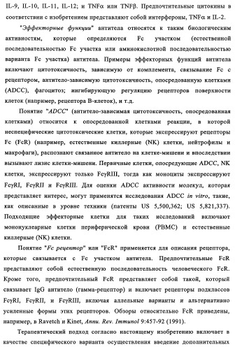 Биспецифические антитела к erb-b и их применение для лечения опухолей (патент 2349340)