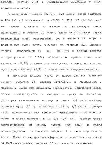 Соединения ингибиторы vla-4 (патент 2264386)