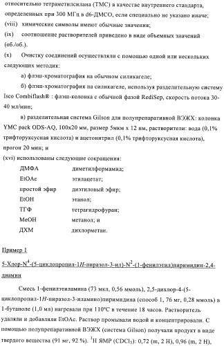 Производные пиразола и их применение в качестве ингибиторов рецепторных тирозинкиназ (патент 2413727)