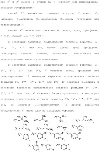 Фосфадиазиновые ингибиторы iv полимеразы hcv (патент 2483073)