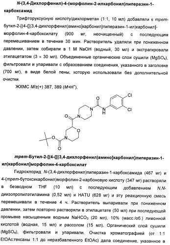 Гетероциклические соединения в качестве антагонистов ccr2b (патент 2423349)