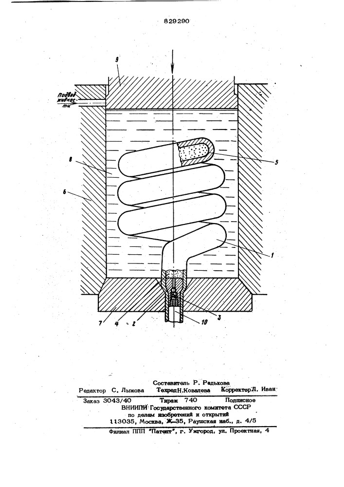 Способ гидроэкструзии труб (патент 829290)