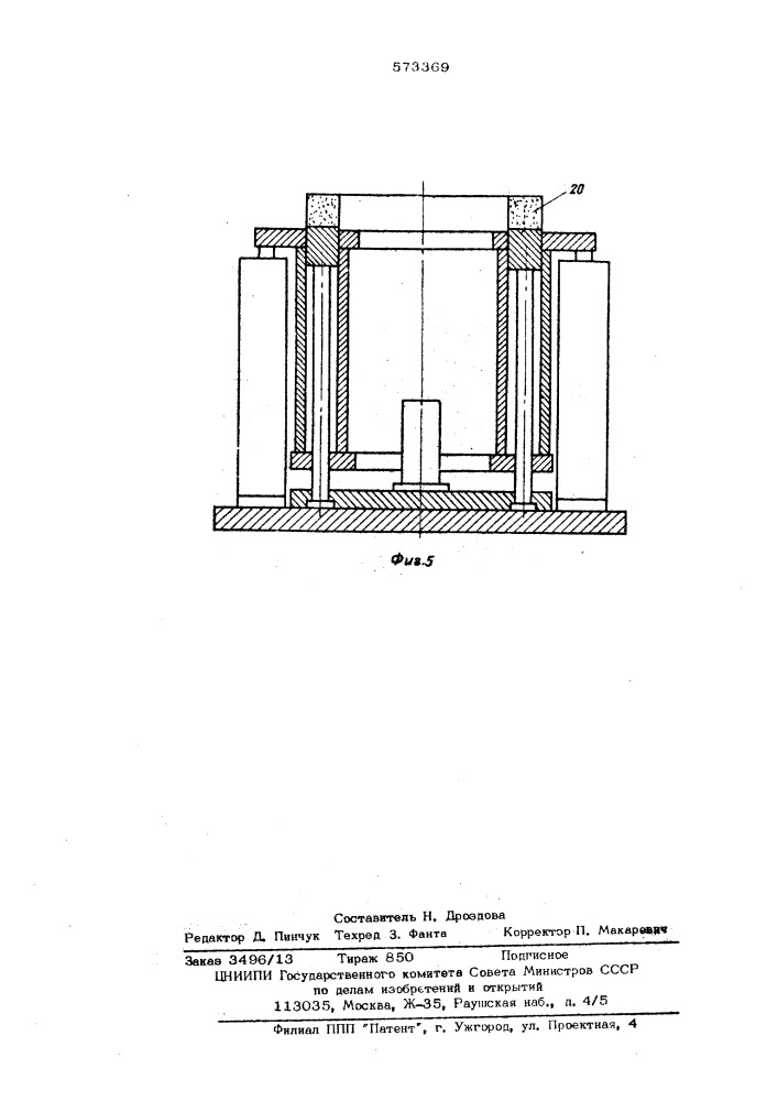 Устройство для изготовления изделий из измельченной древесины (патент 573369)