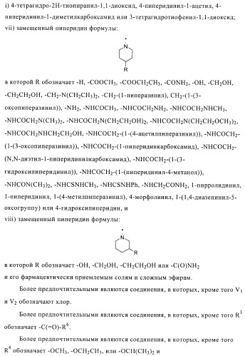 Хиральные цис-имидазолины (патент 2487127)