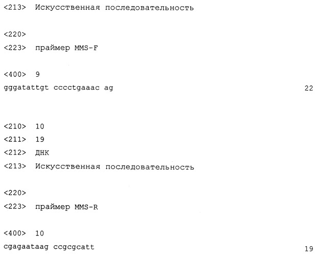 Способ и набор для детекции микроорганизмов (патент 2527897)