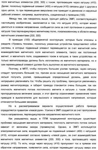 Электромагнитный привод и прерыватель цепи, снабженный этим приводом (патент 2388096)