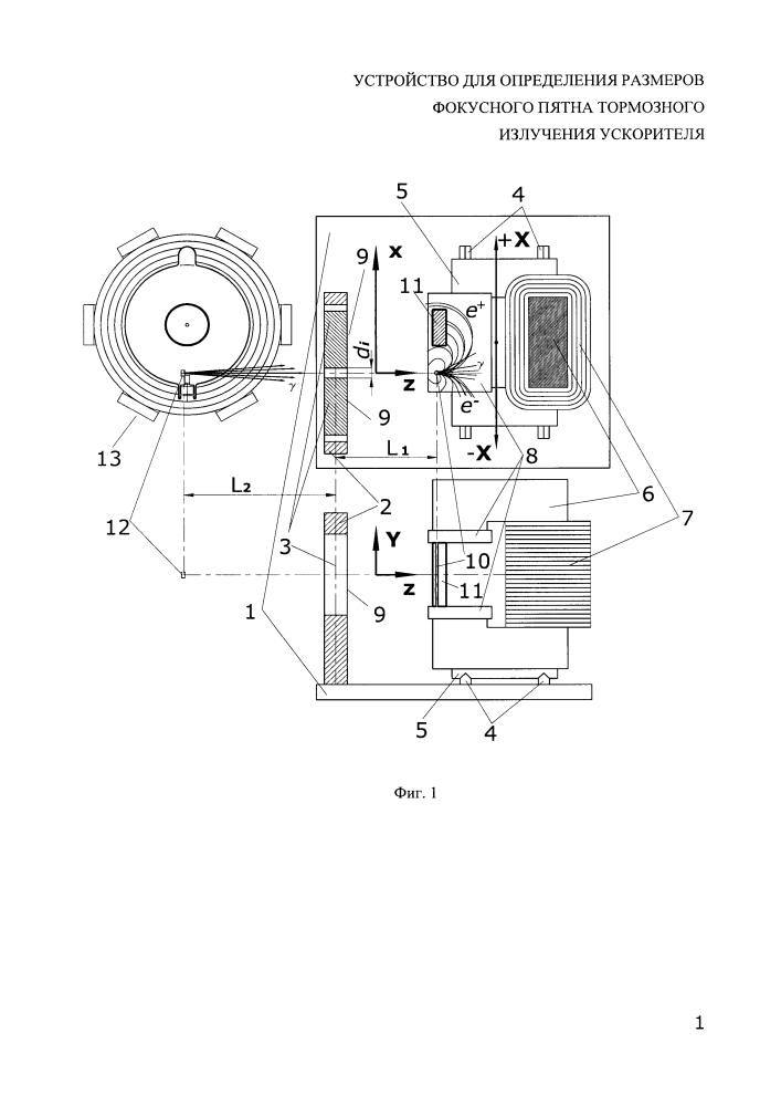 Устройство для определения размеров фокусного пятна тормозного излучения ускорителя (патент 2629759)
