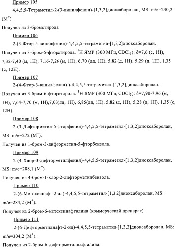 (имидазол-1-илметил)пиридазин в качестве блокатора nmda рецептора (патент 2317294)